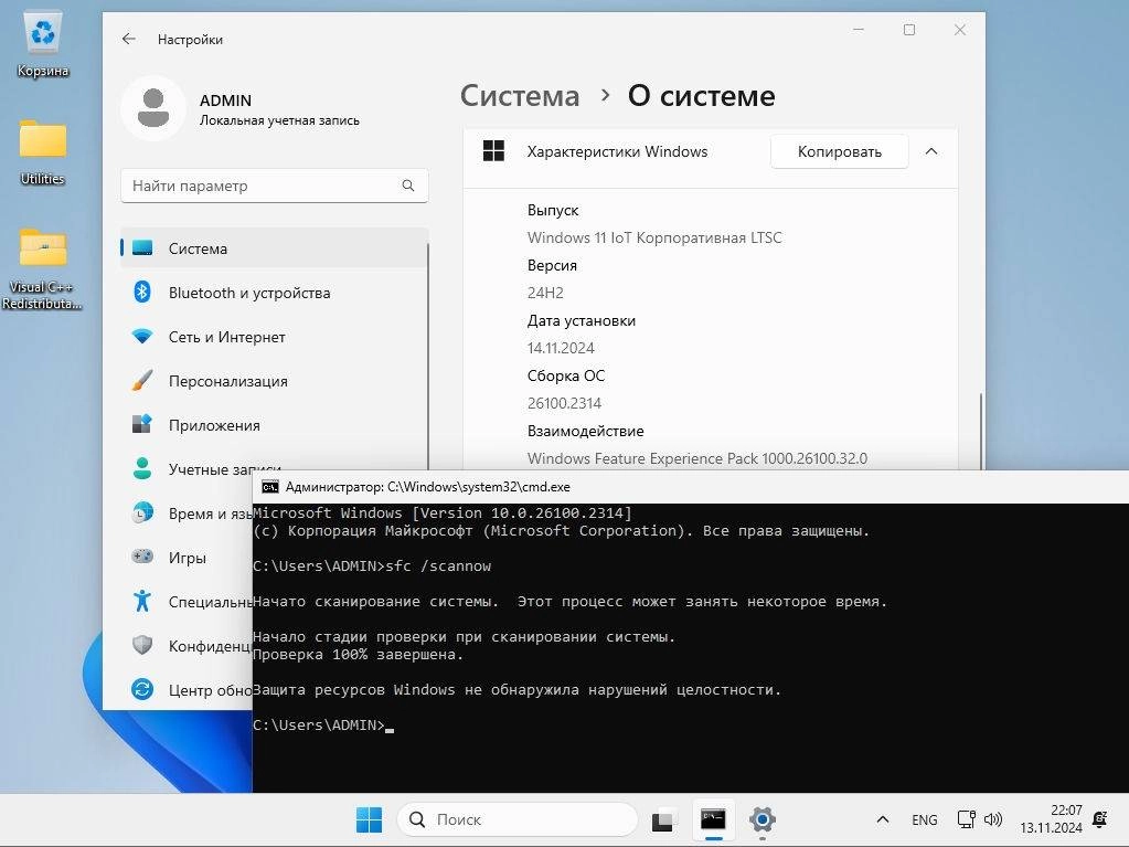Как пользоваться Windows 11 24H2 by Sergei Strelec