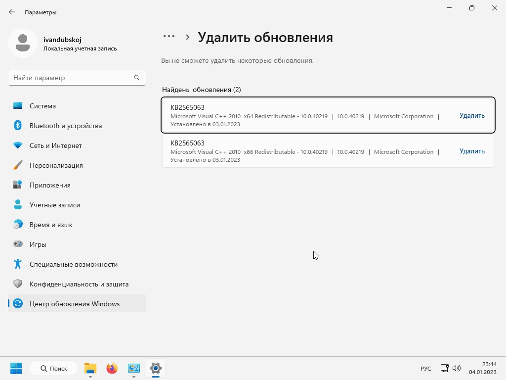 Как пользоваться Windows 11 3in1 x64 22Н2 by ivandubskoj 07.02.2023