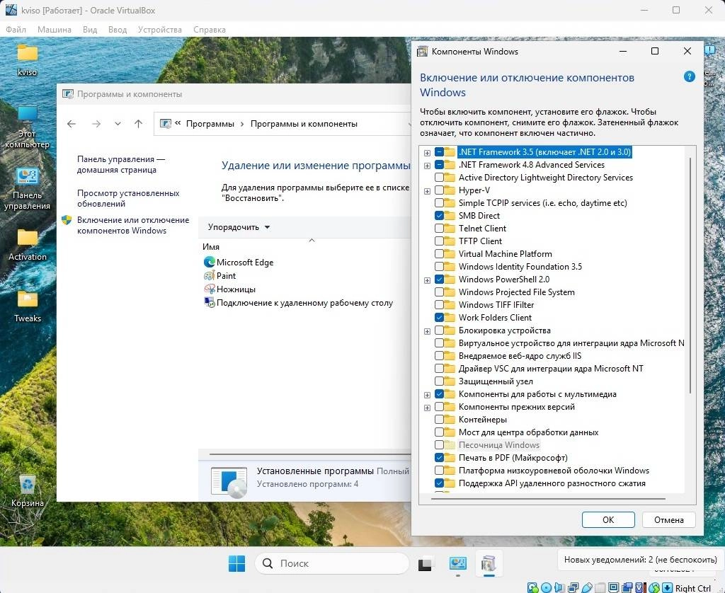 Как пользоваться Windows 11 4in1 Version 24H2 Elgujakviso Edition