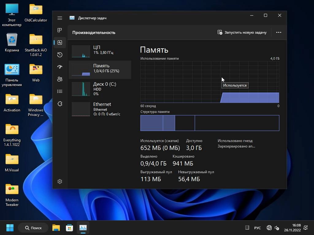 Как пользоваться Windows 11 Enterprise x64 Micro 22H2 build 22621.900 by Zosma