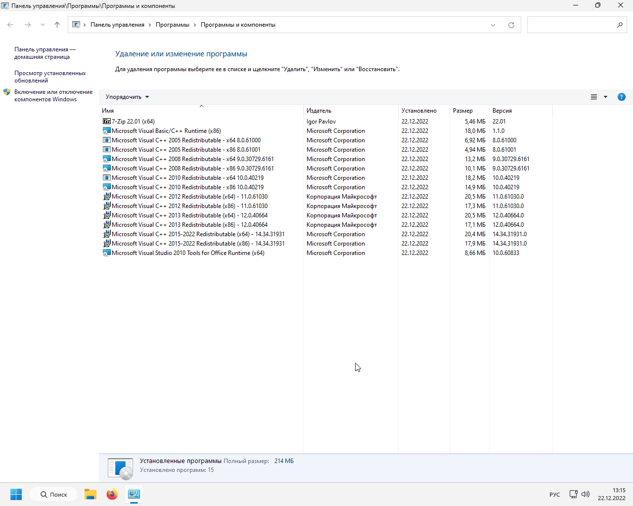 Как пользоваться Windows 11 Корпоративная x64 22Н2 by ivandubskoj 22.12.2022