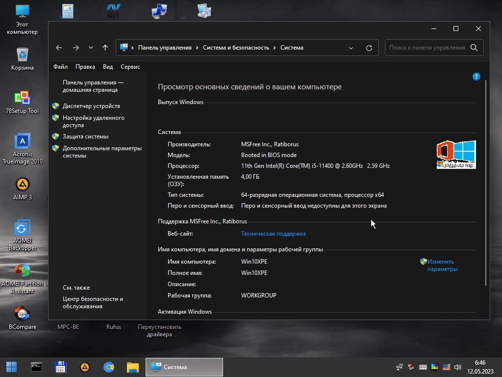 Как пользоваться Windows 11 PE by Ratiborus v.7.2023