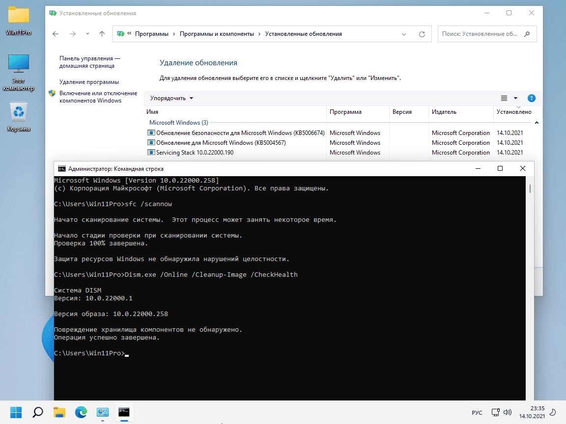 Как пользоваться Windows 11 Pro 21H2 22000.376 x64 ru by SanLex