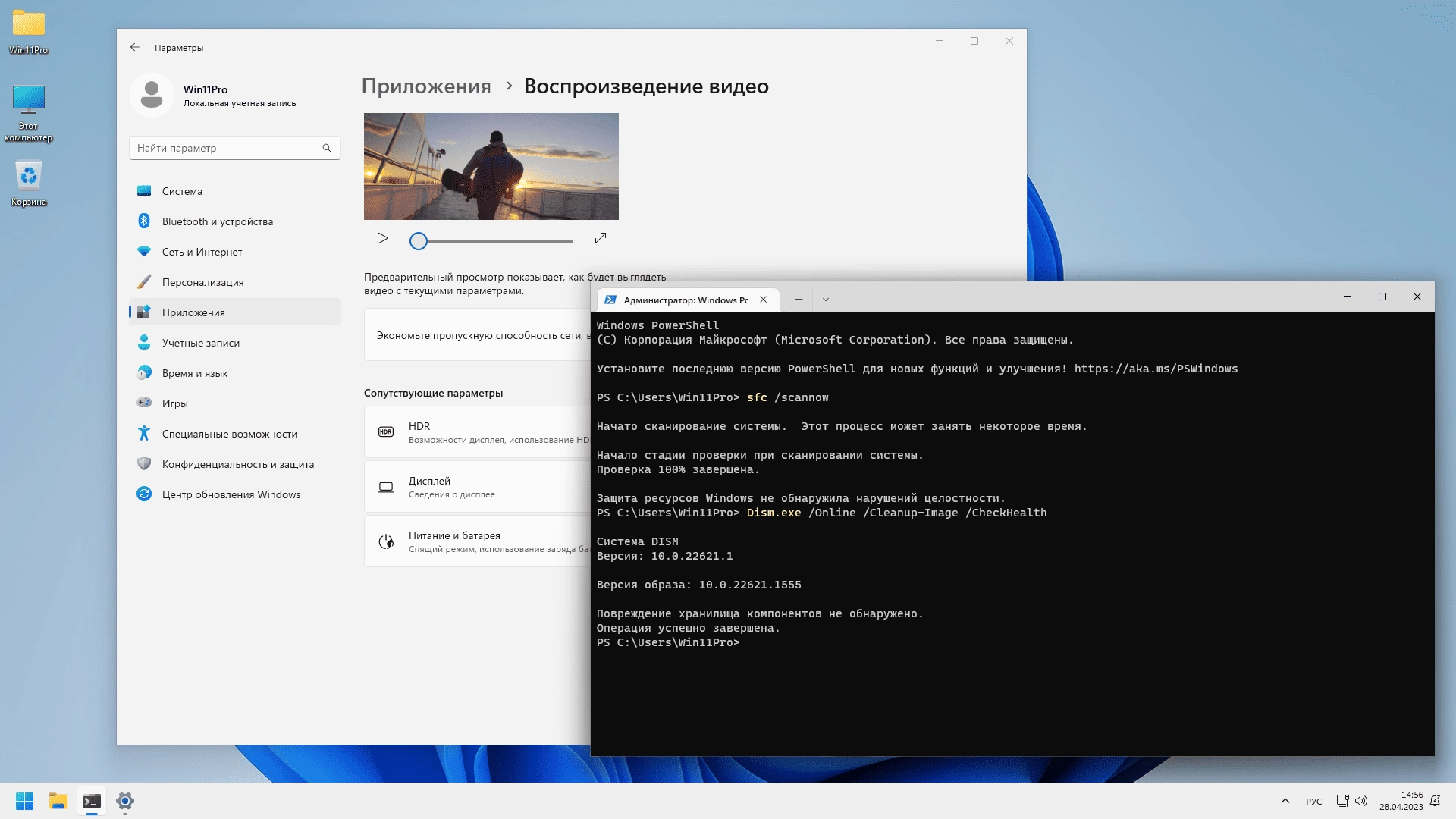 Как пользоваться Windows 11 Pro 22H2 22621.2134 x64 by SanLex