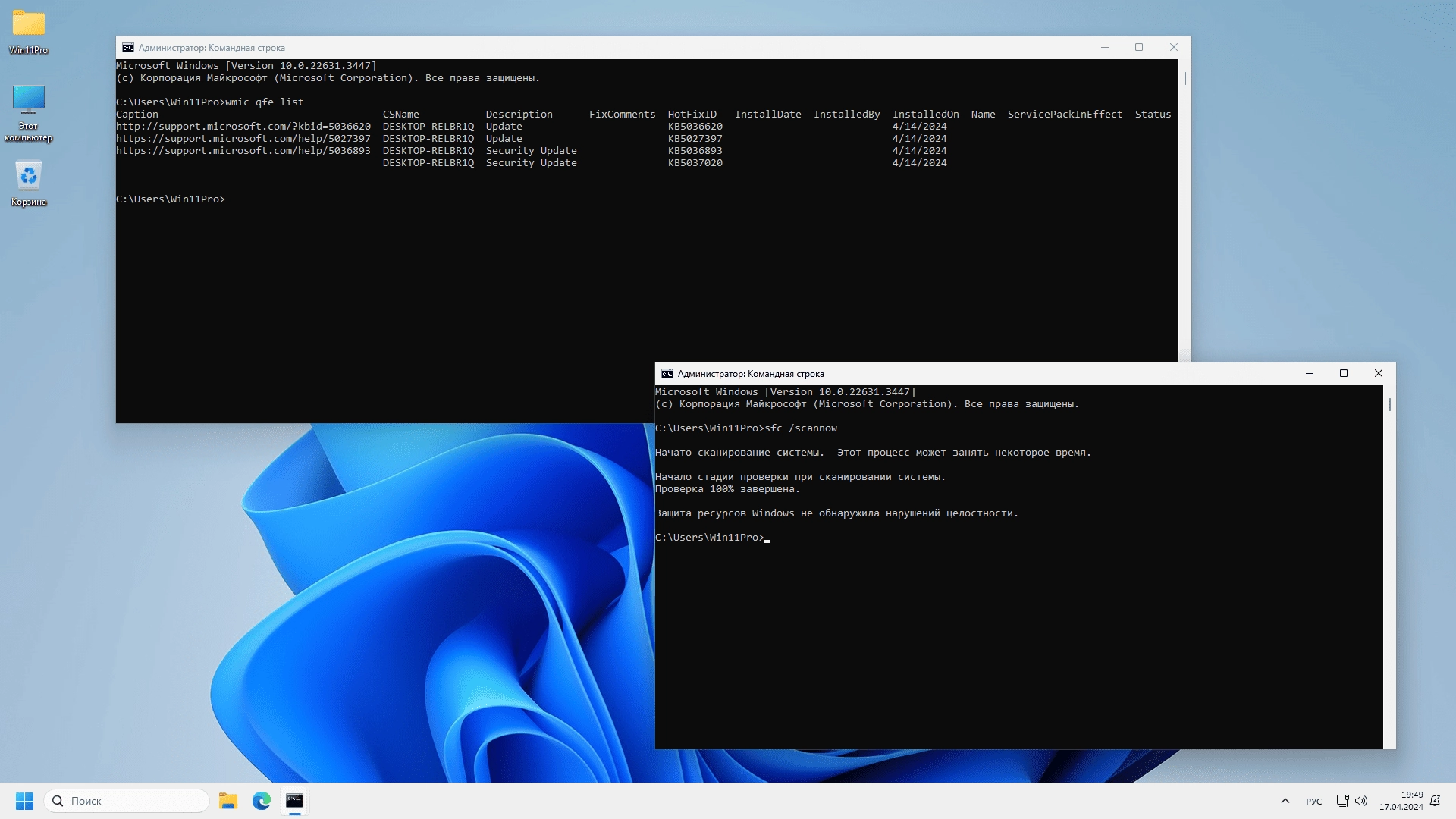 Как пользоваться Windows 11 Pro 23H2 22631.4169 x64 by SanLex