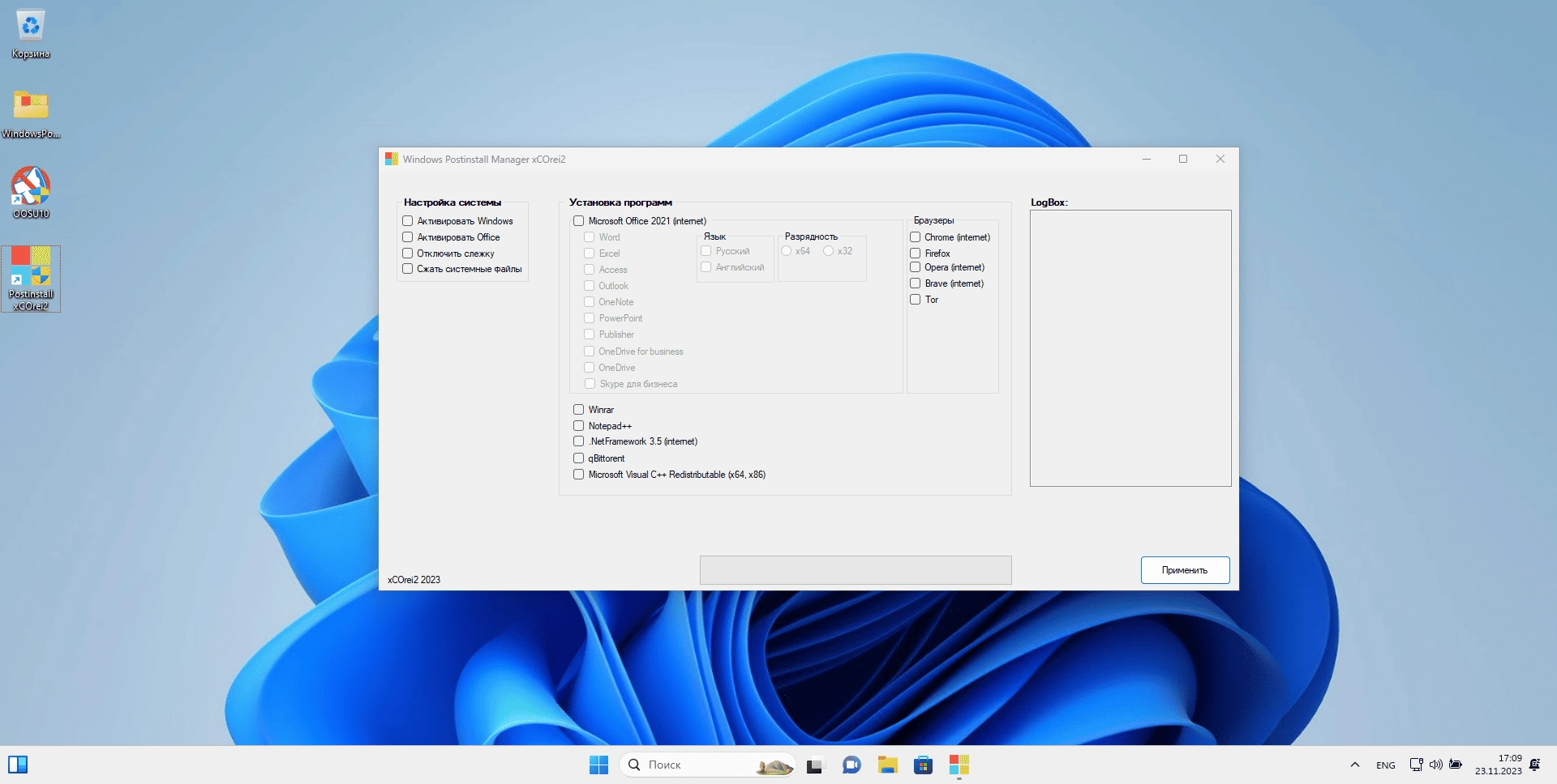 Как пользоваться Windows 11 Pro 23H2 x64 by xCOrei2