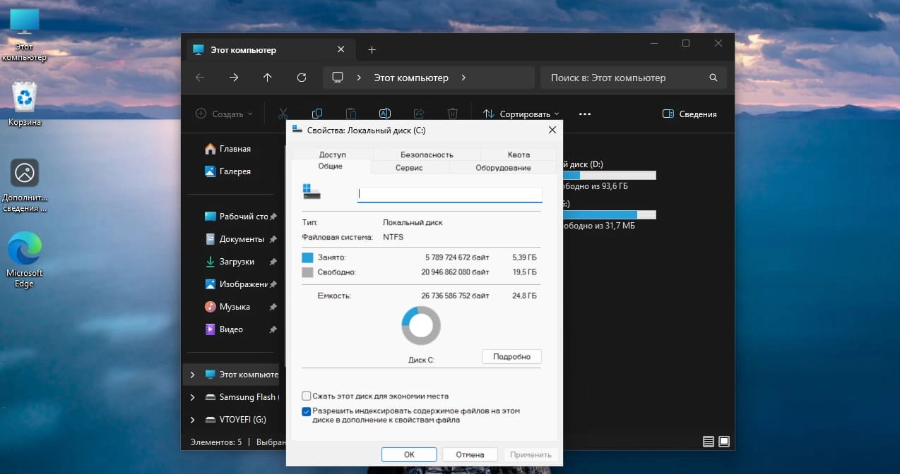 Как пользоваться Windows 11 Pro 24H2 10.0.26100.1742 by Lak
