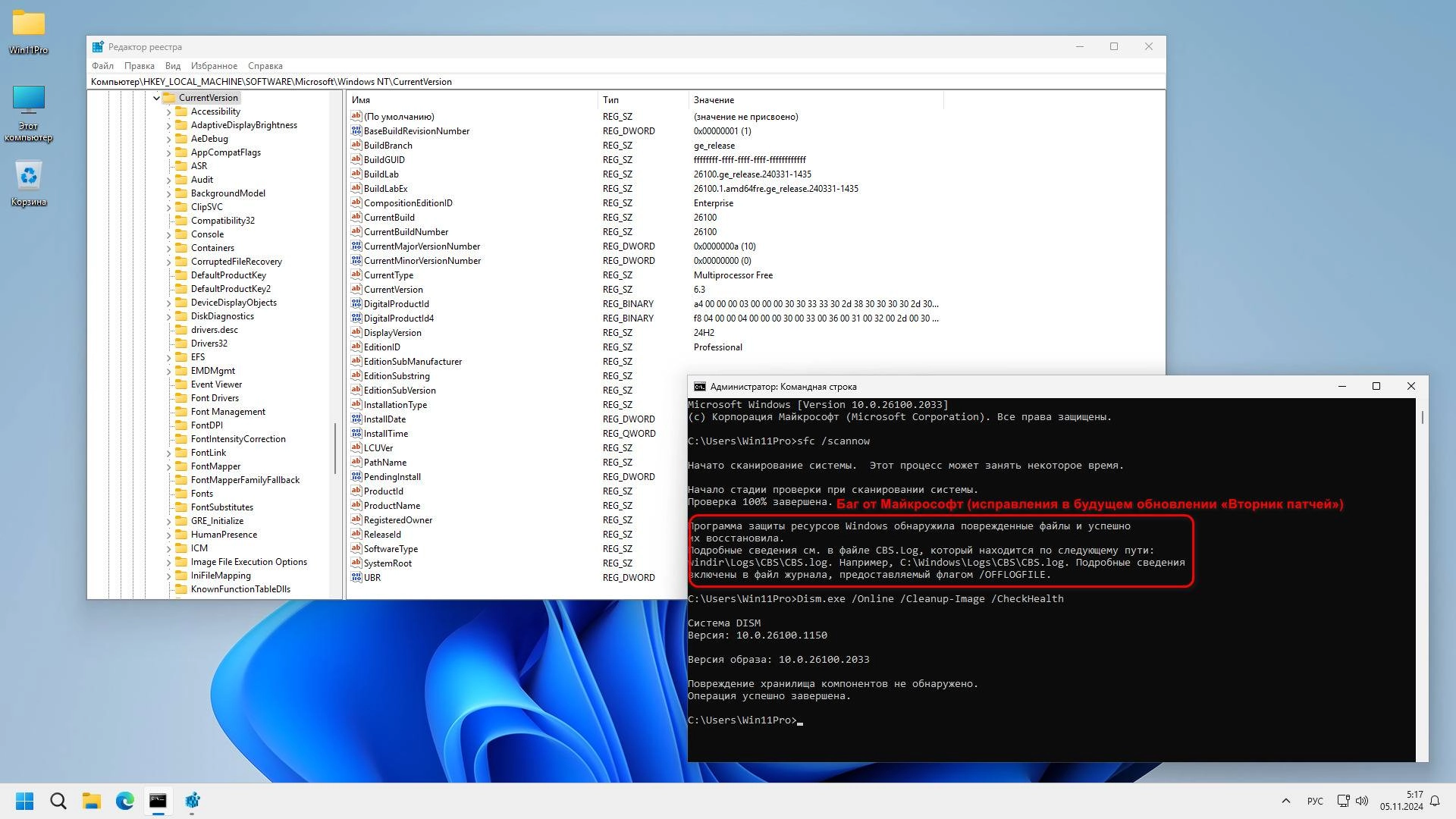 Как пользоваться Windows 11 Pro 24H2 26100.3476 x64 by SanLex
