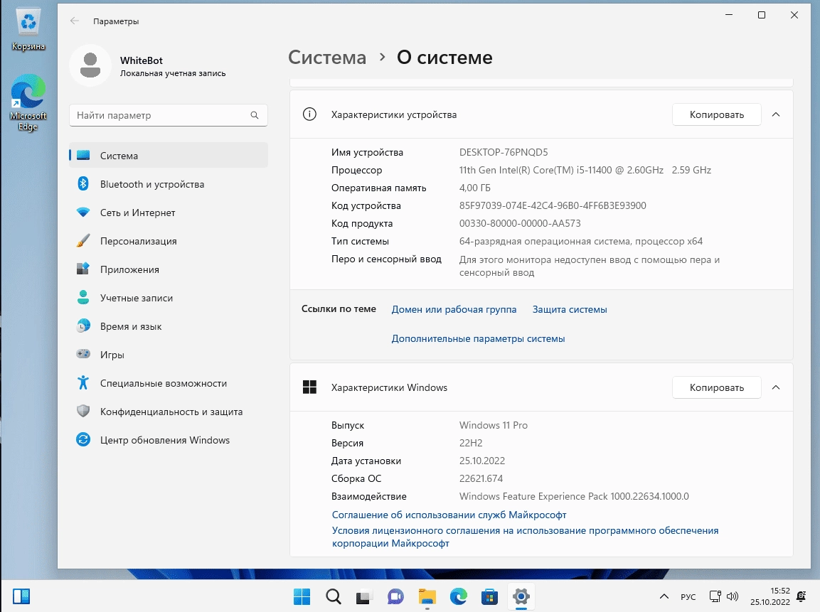 Как пользоваться Windows 11 Pro 3in1 Version 22H2 Build 22621.674 Oct by Generation2