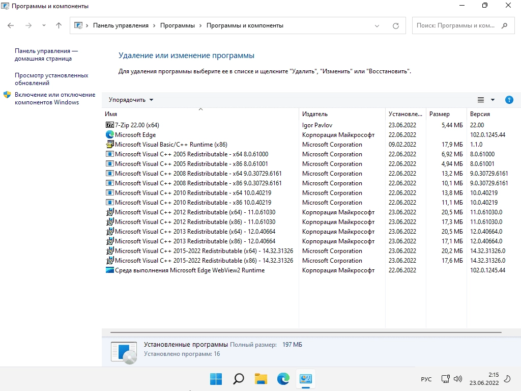 Как пользоваться Windows 11 Pro VL x64 21Н2 by ivandubskoj 22.06.2022