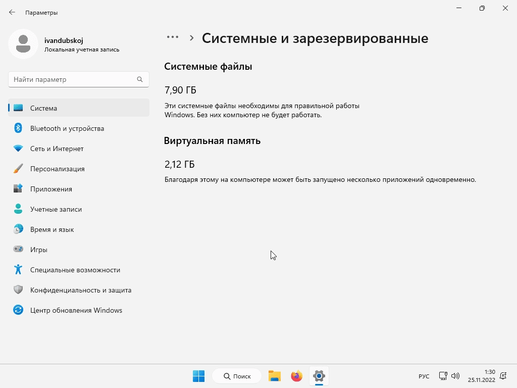 Как пользоваться Windows 11 Pro VL x64 22Н2 by ivandubskoj 16.02.2023