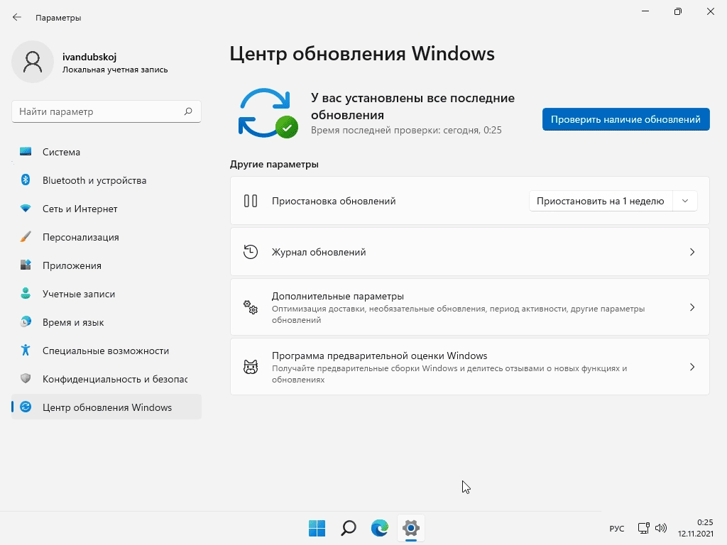 Как пользоваться Windows 11 Pro x64 21Н2 by ivandubskoj 29.05.2022