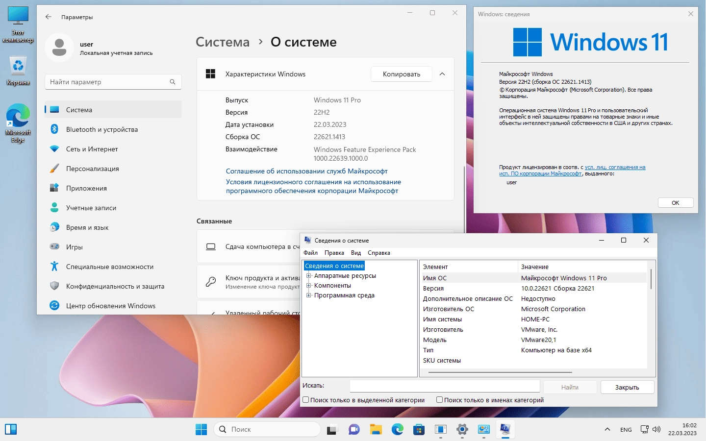 Как пользоваться Windows 11 Pro x64 Version 22H2 Build 22621.1992 by Igors_VL