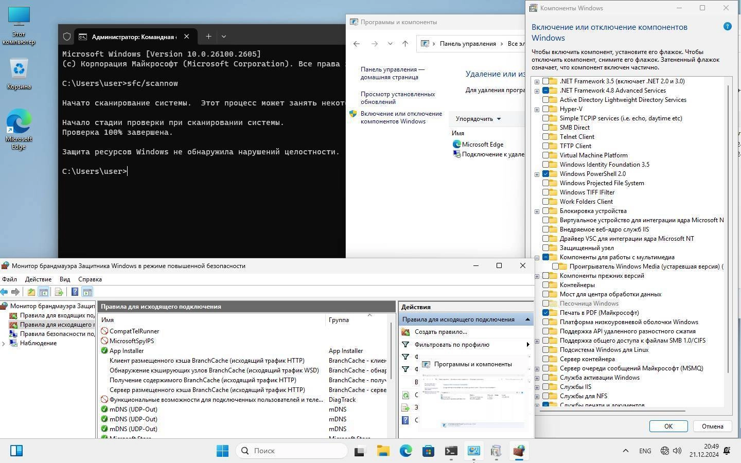Как пользоваться Windows 11 Pro x64 Version 24H2 Build 26100.2605 by Igors_VL