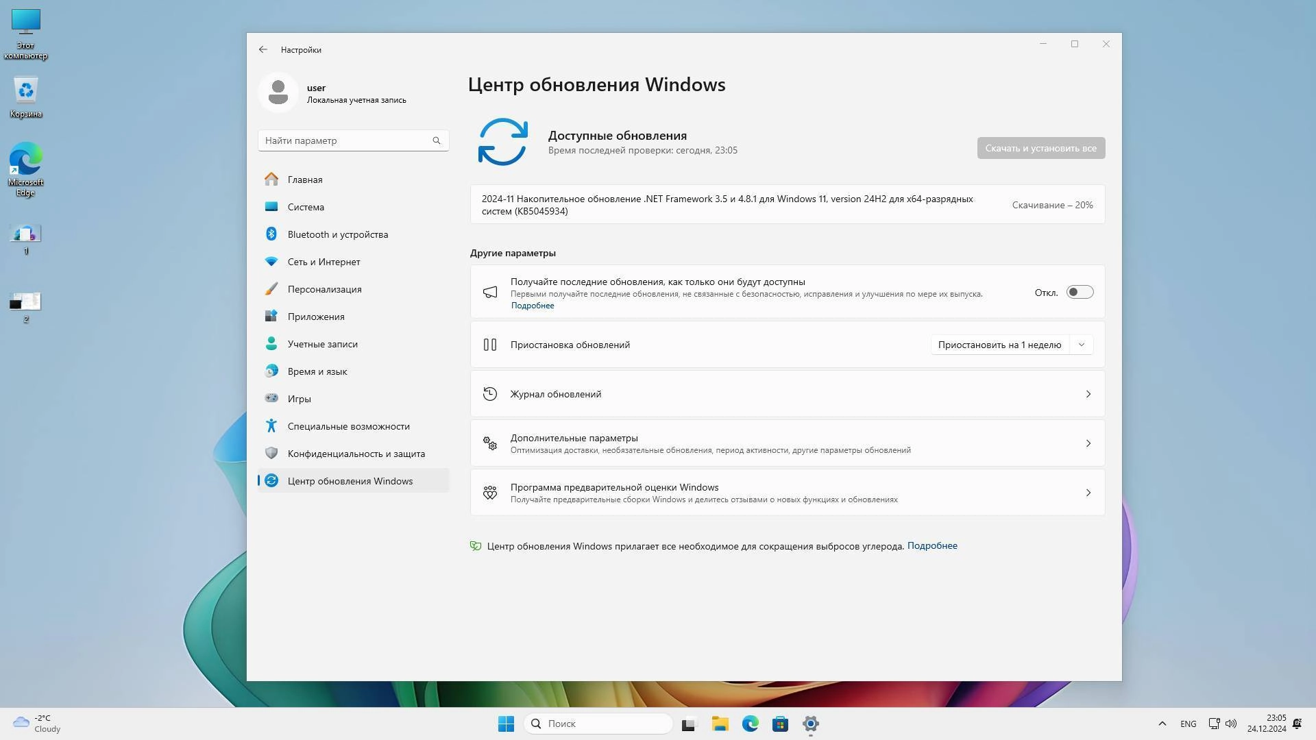 Как пользоваться Windows 11 Pro x64 Version 24H2 Build 26100.3476 by Igors_VL