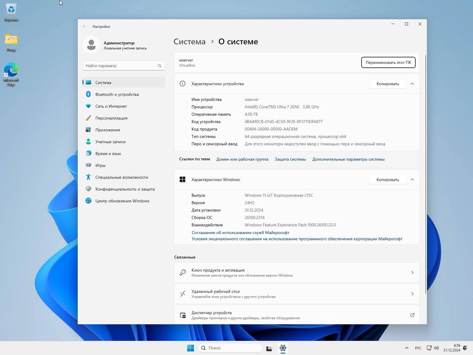 Как пользоваться Windows 11 RUS 24H2 12.2024 v1