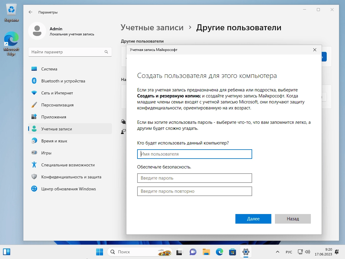 Как пользоваться Windows 11 by Updated Edition