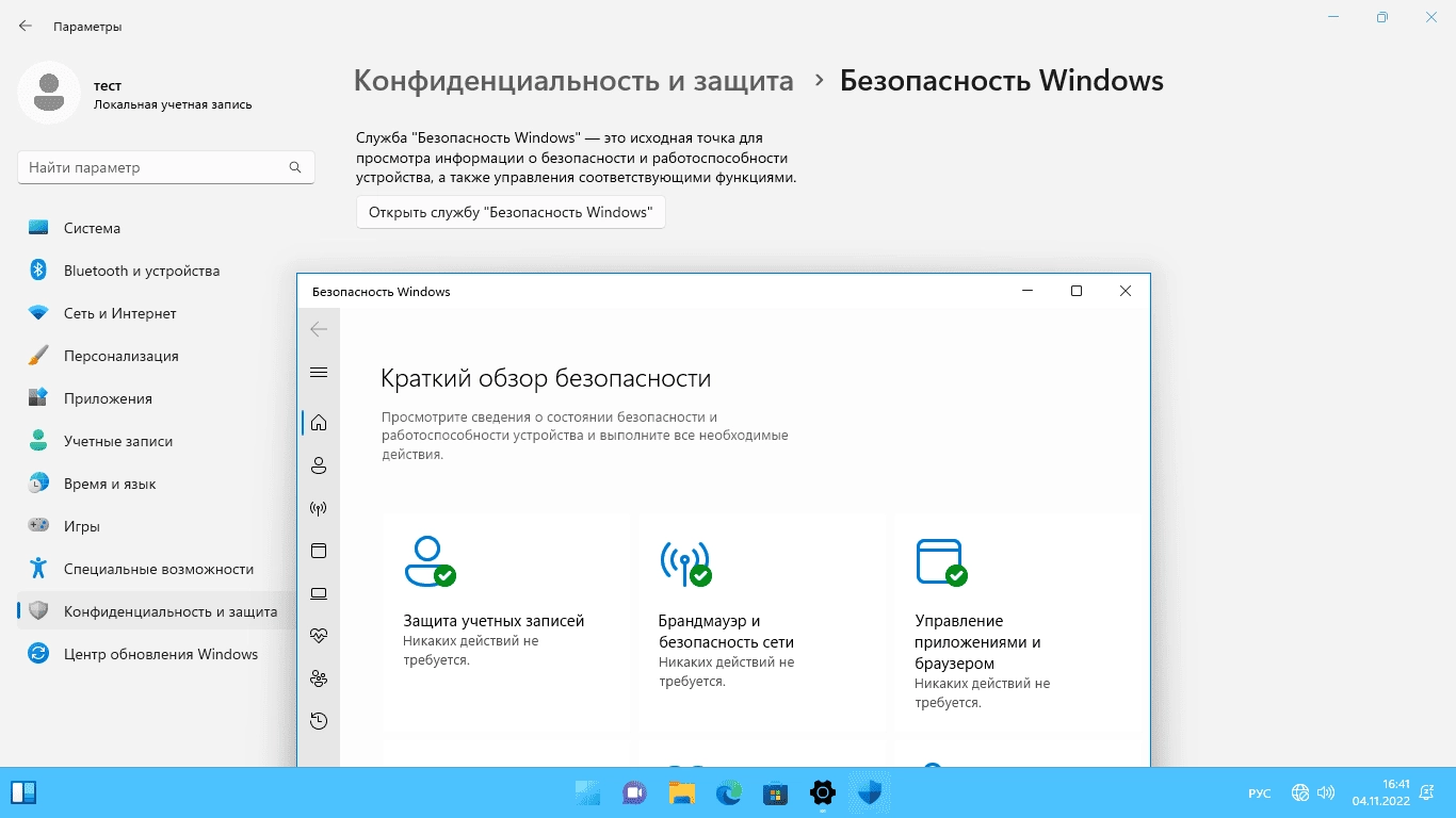 Как пользоваться Windows 11 x64 HSL/PRO by KulHunter v6