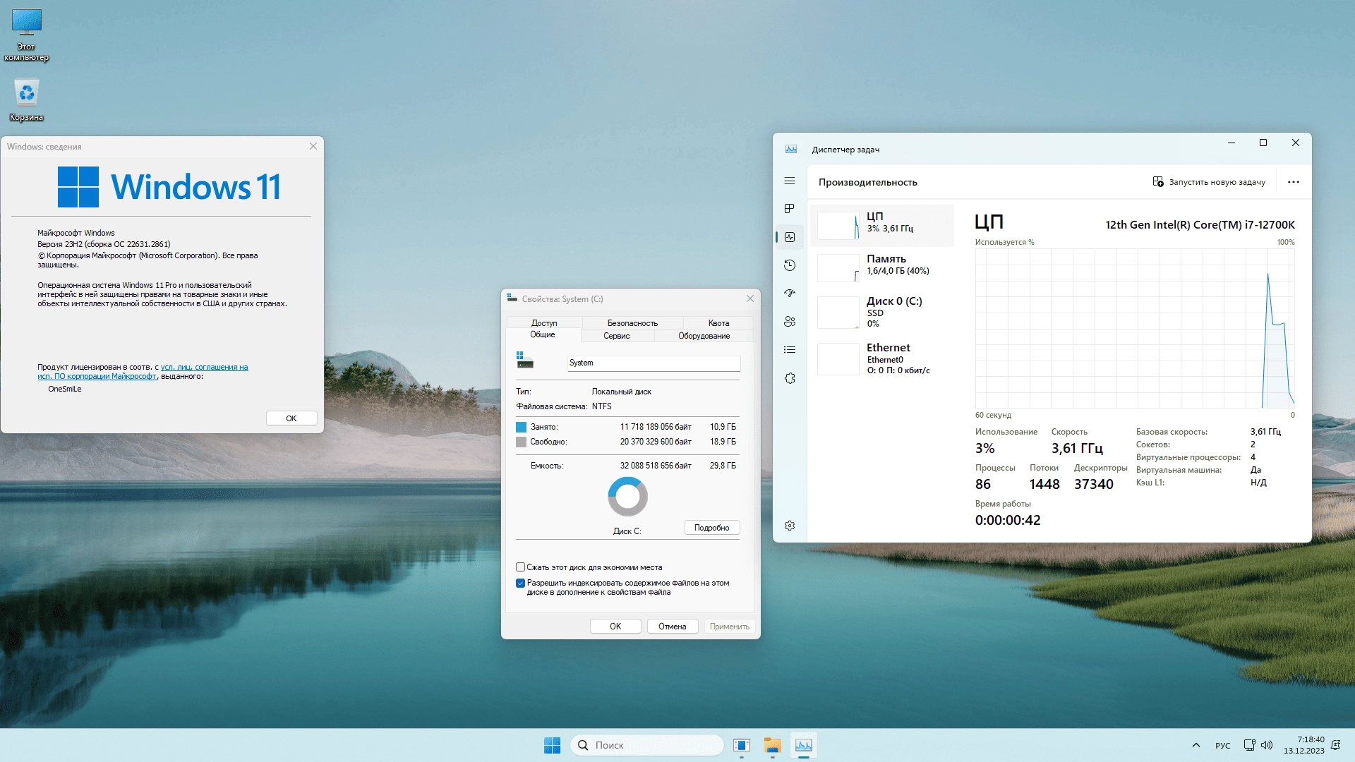 Как пользоваться Windows 11 x64 Rus by OneSmiLe