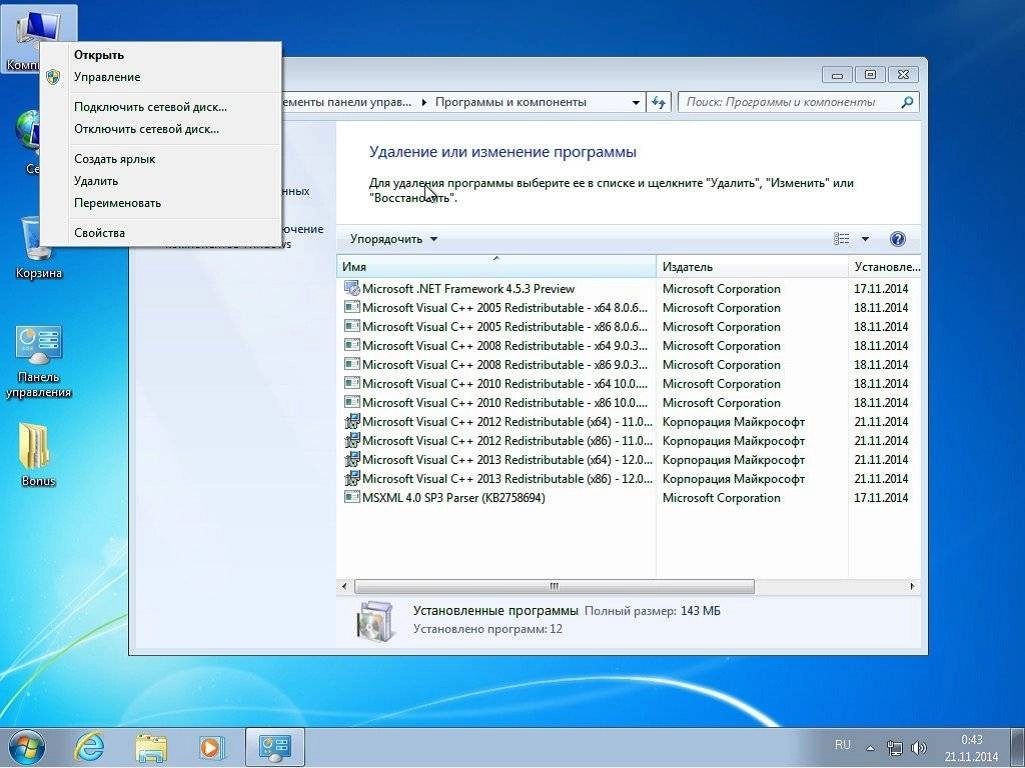 Как пользоваться Windows 7 3 в 1 by sibiryak-soft v.21.11