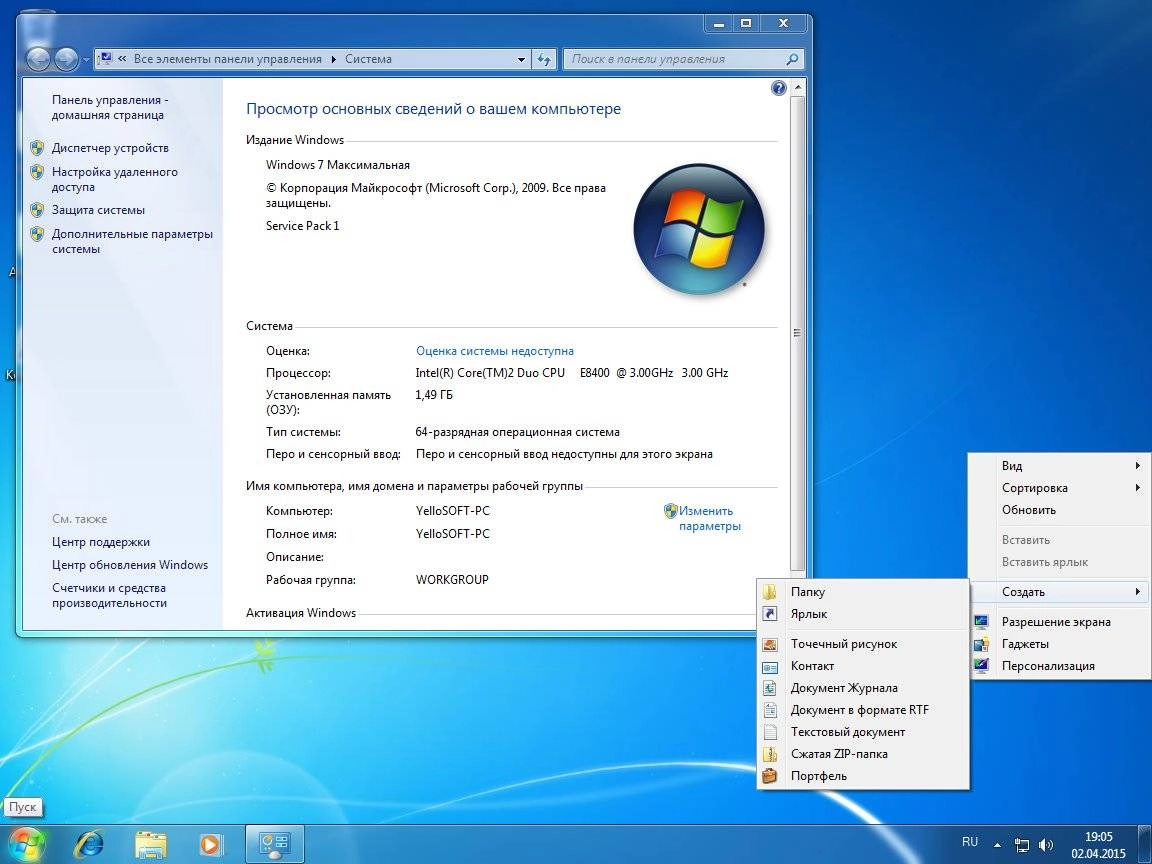 Как пользоваться Windows 7 AIO SP1 DVD updates by YelloSOFT