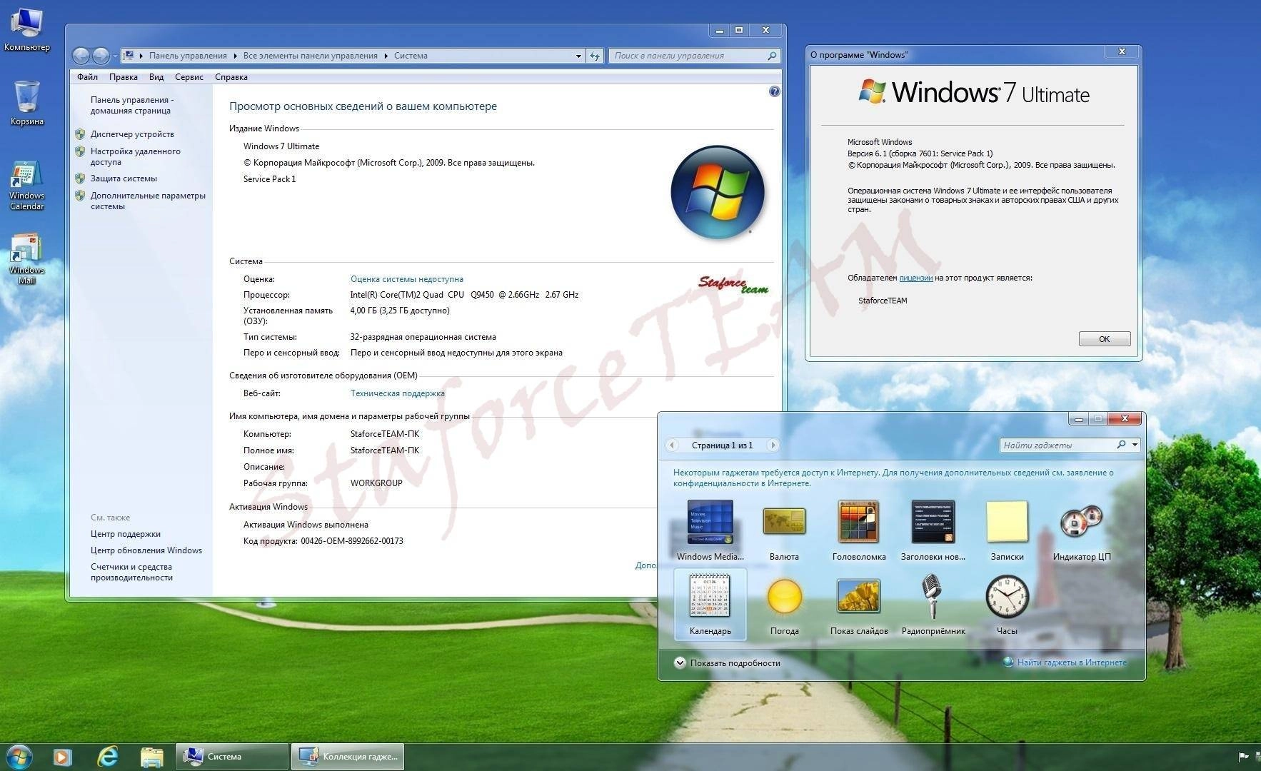 Как пользоваться Windows 7 Build 7601 SP1 DE-EN-RU © StaforceTEAM