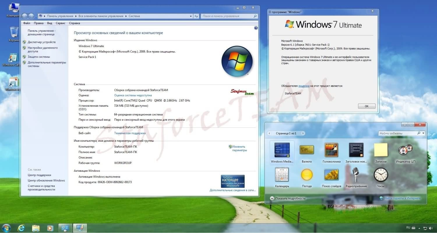 Как пользоваться Windows 7 Build 7601 SP1 RTM StaforceTEAM