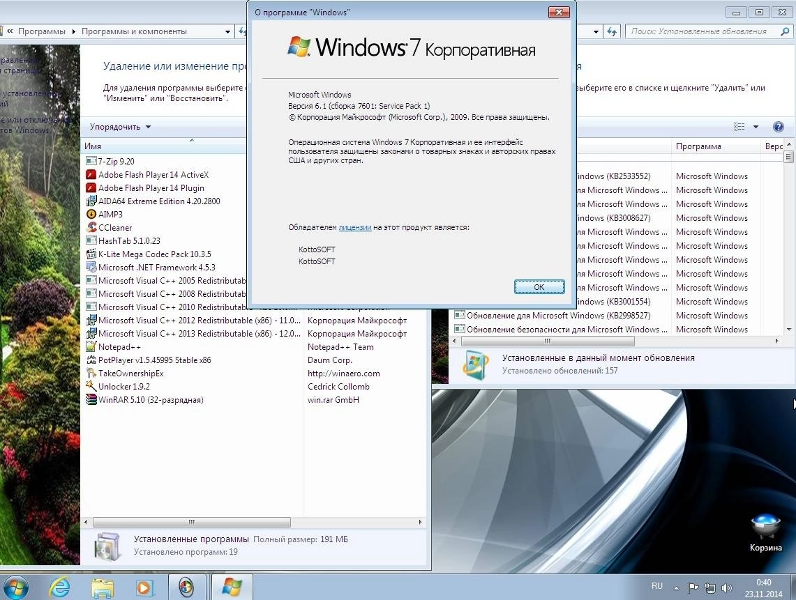 Как пользоваться Windows 7 Enterprise KottoSOFT V.23.11.14