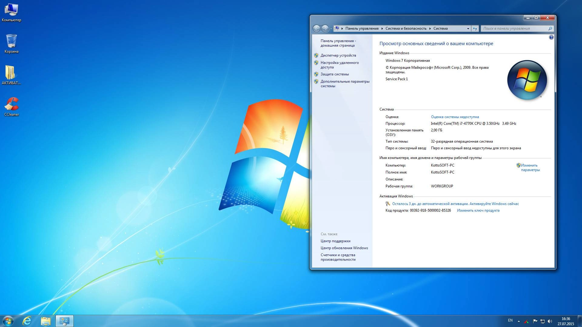 Как пользоваться Windows 7 Enterprise KottoSOFT v.27.7.15