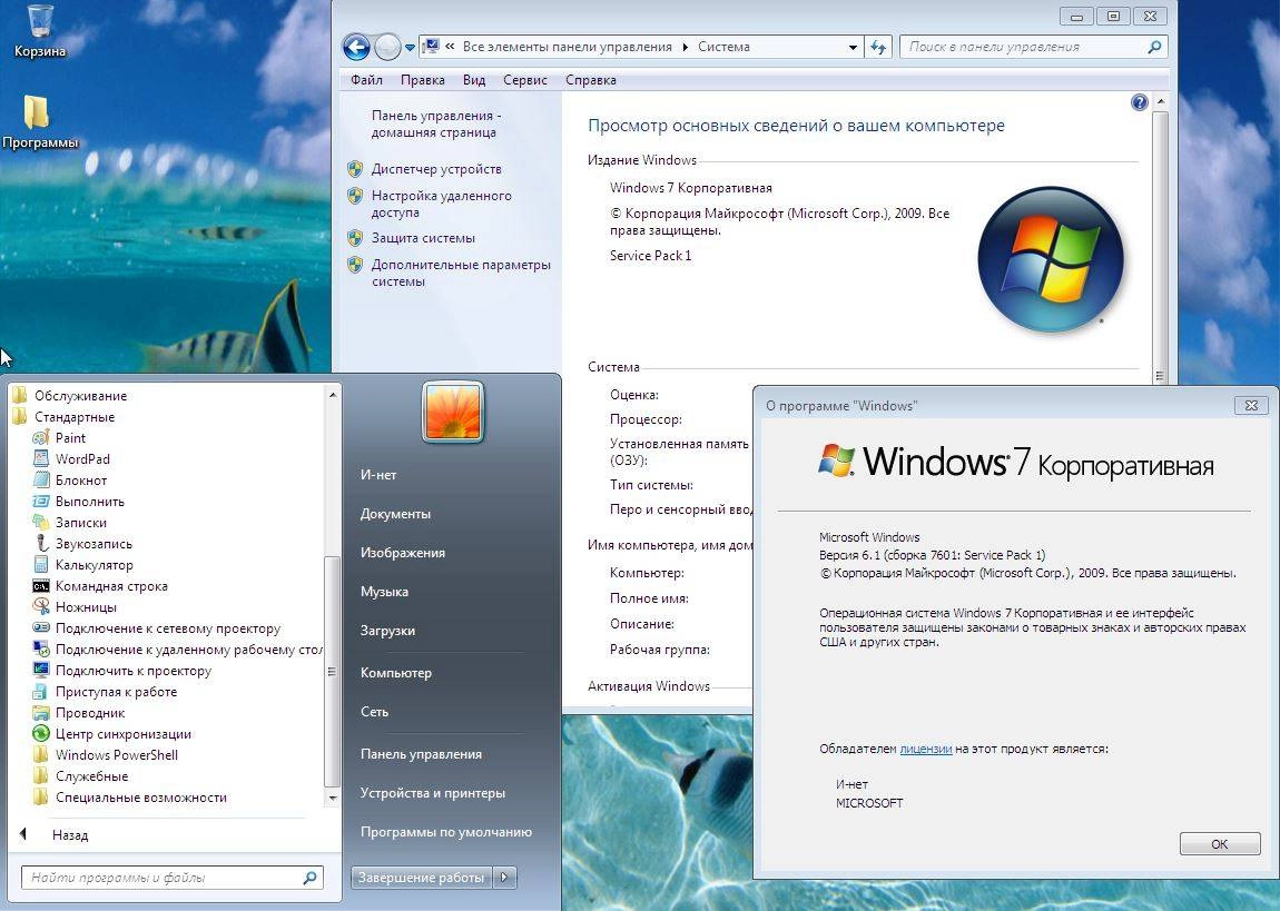 Как пользоваться Windows 7 Enterprise SP • by OSIH14 Only//. 03.09.2015