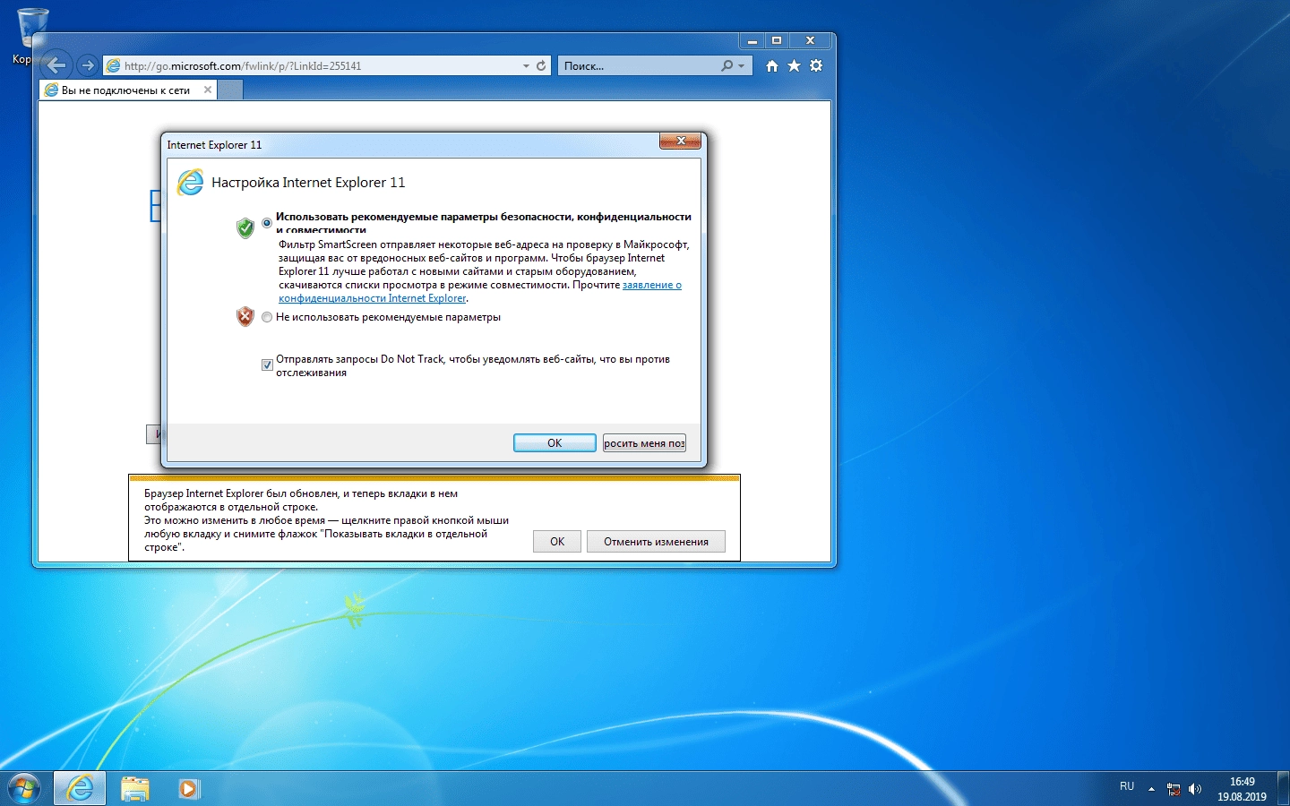 Как пользоваться Windows 7 Home - Ultimate UpdPack7R2 by ProDarks