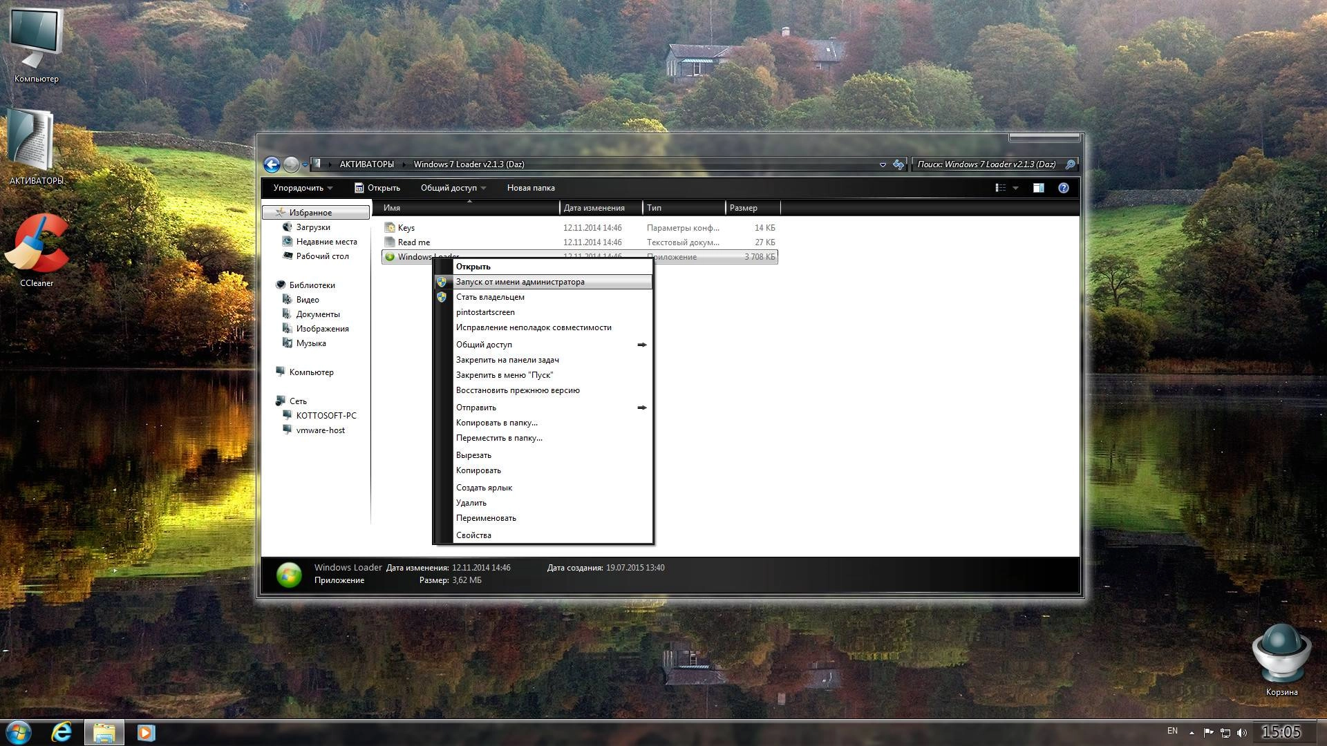 Как пользоваться Windows 7 Home Premium KottoSOFT v.19.7.15
