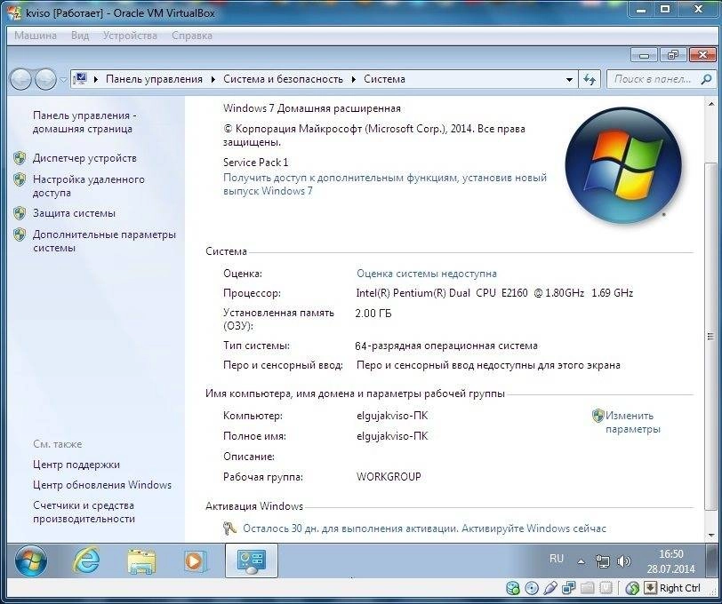 Как пользоваться Windows 7 Home Premium SP1 Elgujakviso Edition v29.07.14