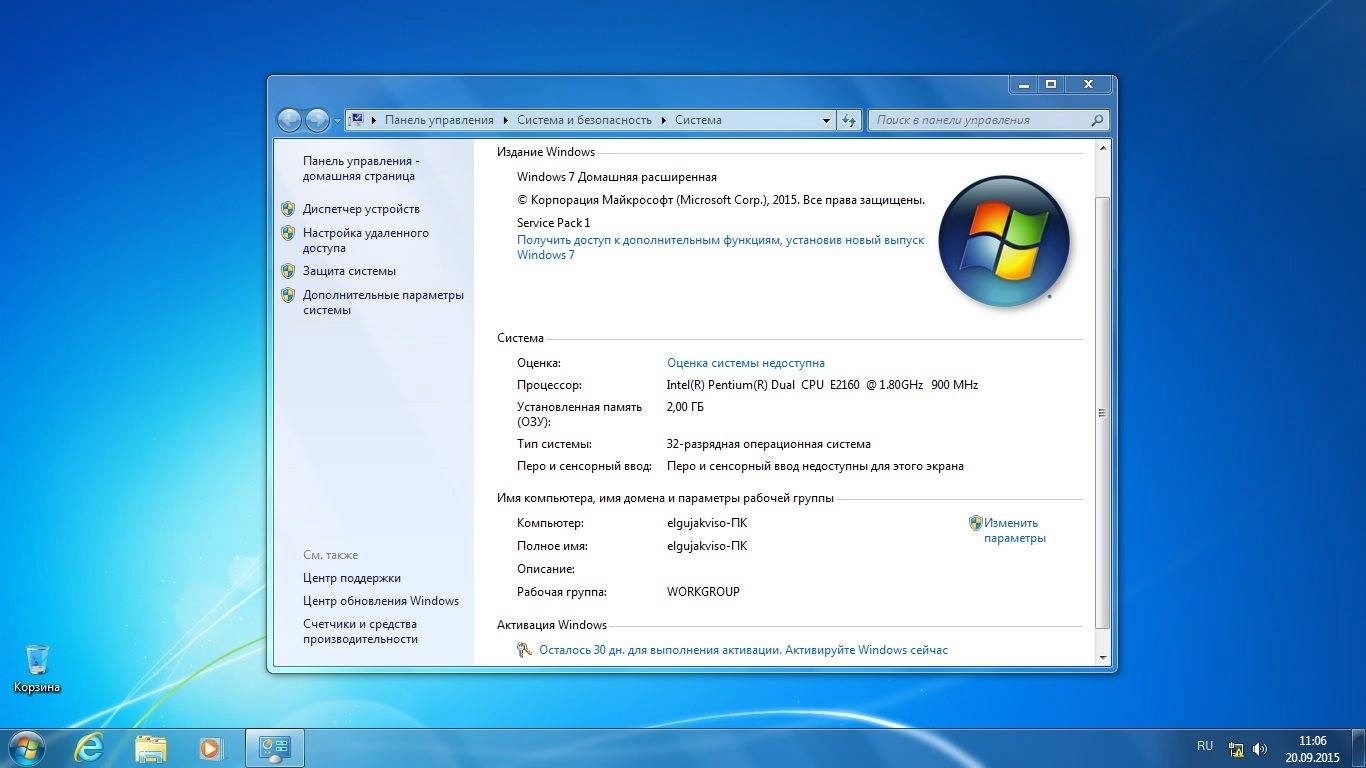 Как пользоваться Windows 7 Home Premium SP1 Elgujakviso Edition