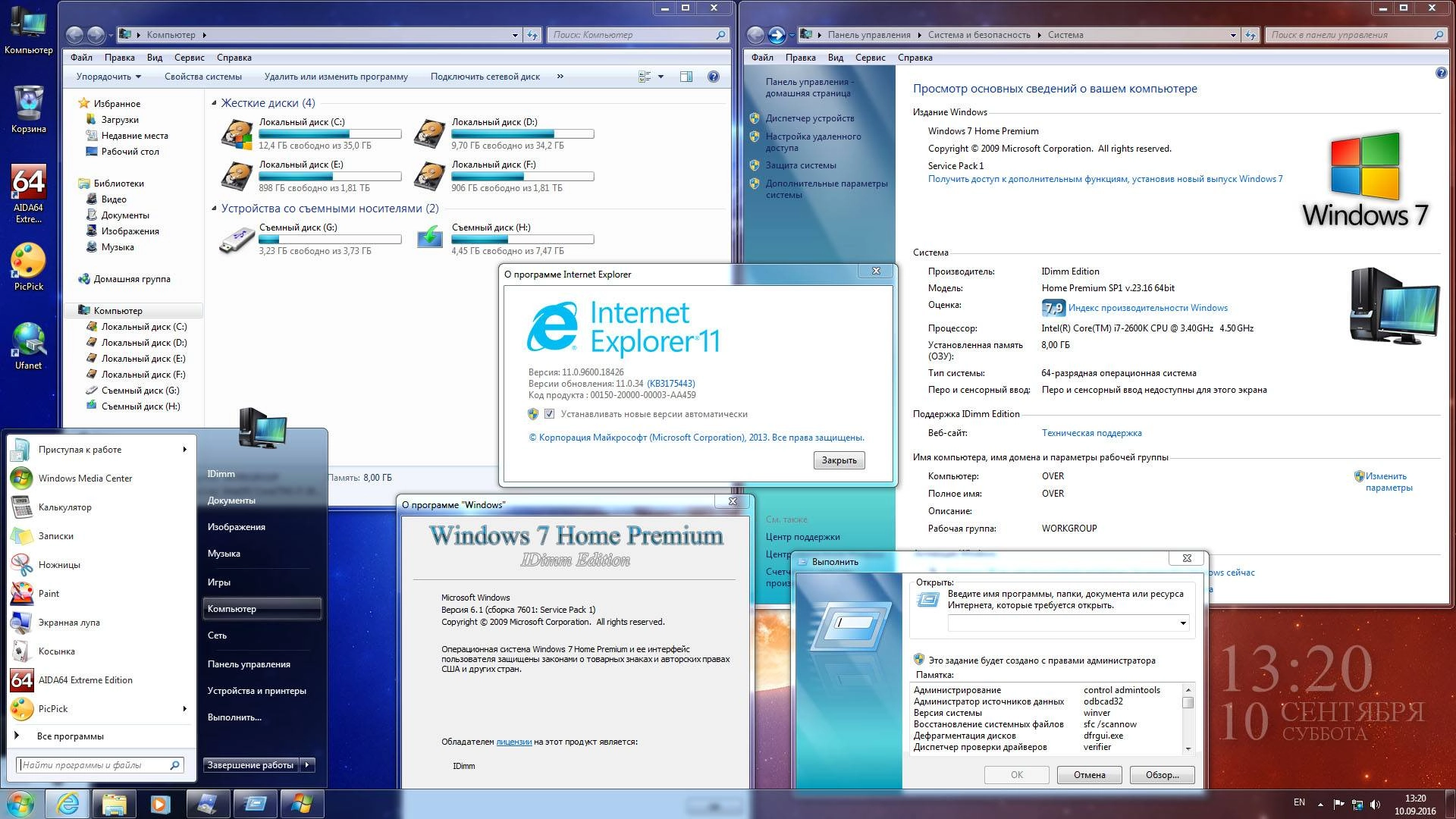 Как пользоваться Windows 7 Home Premium SP1 IDimm Edition х86/x64 v.23.16