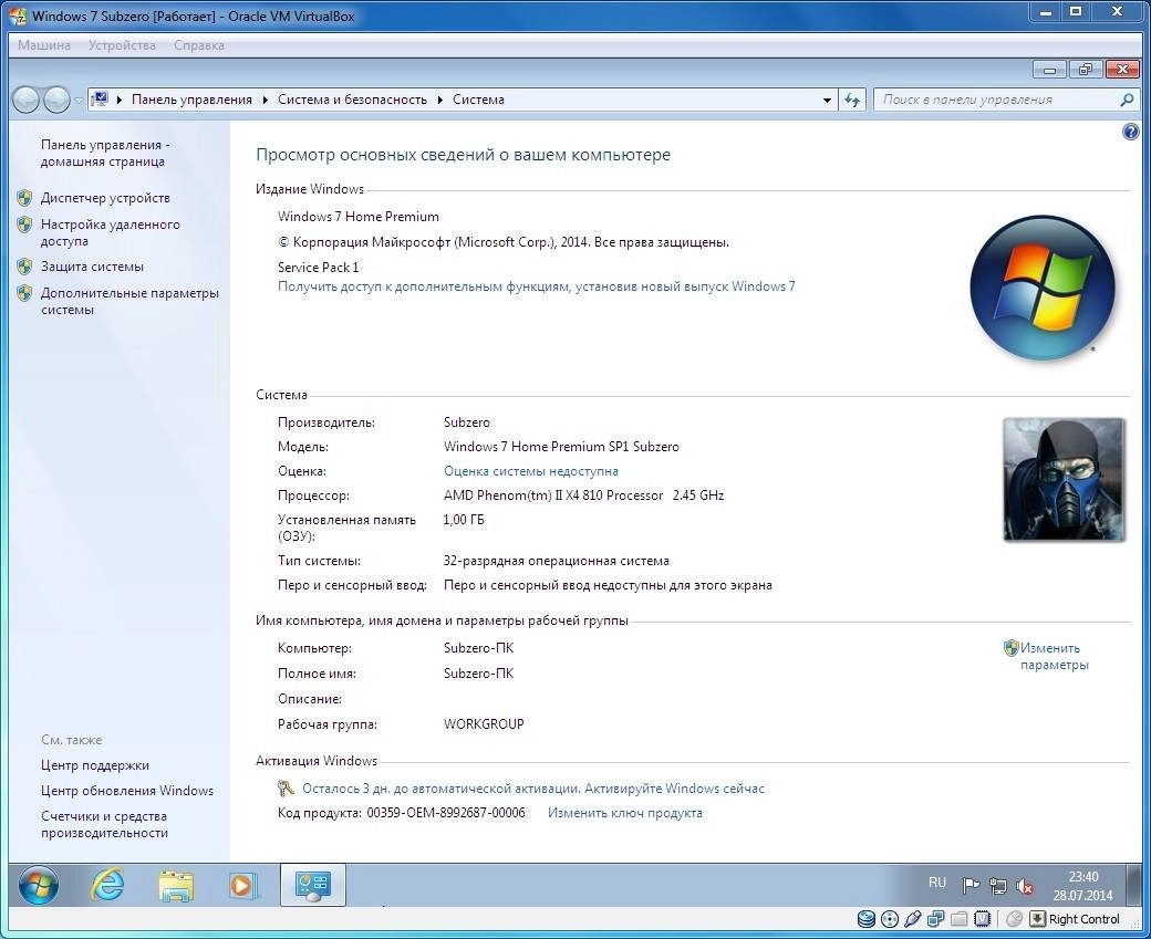 Как пользоваться Windows 7 Home Premium SP1 Subzero 6.1 7601.17514.101119-1850