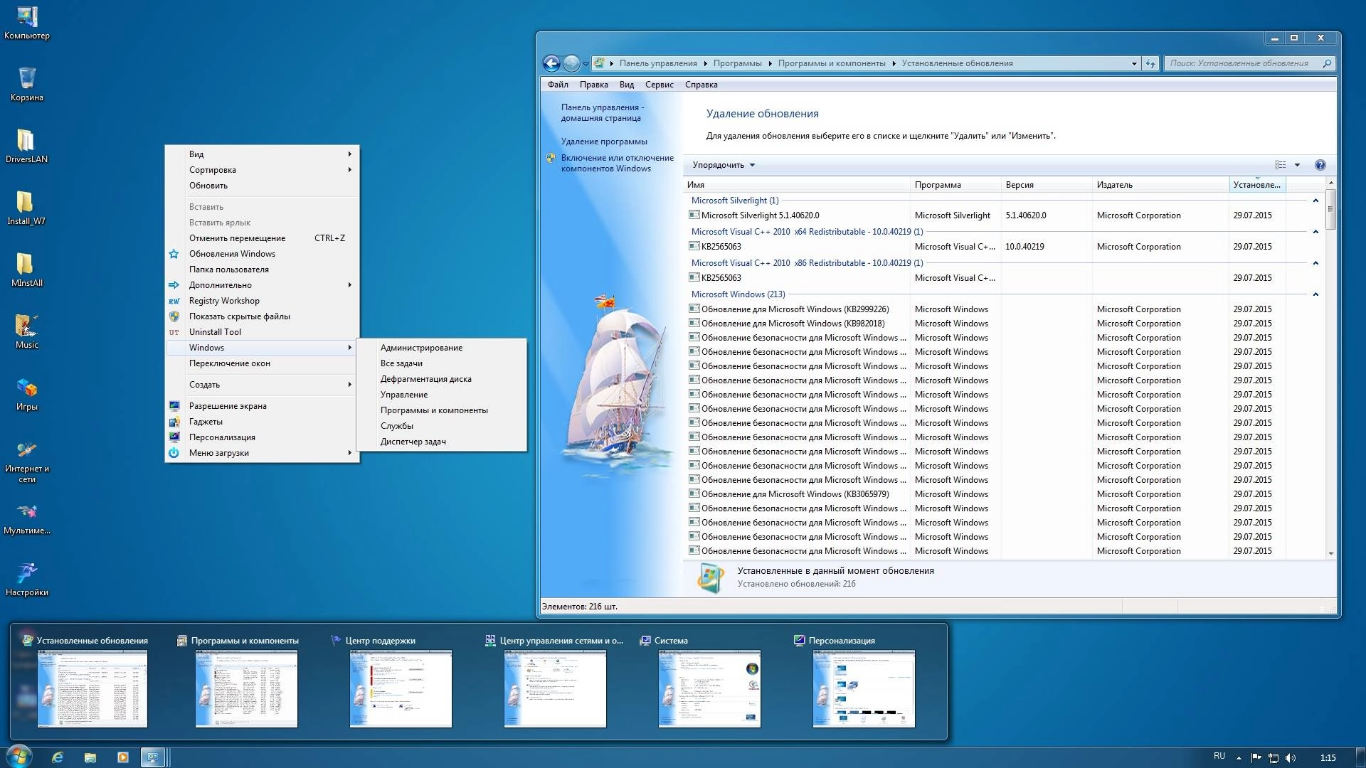 Как пользоваться Windows 7 Home Premium sp1 by Matros Edition v18