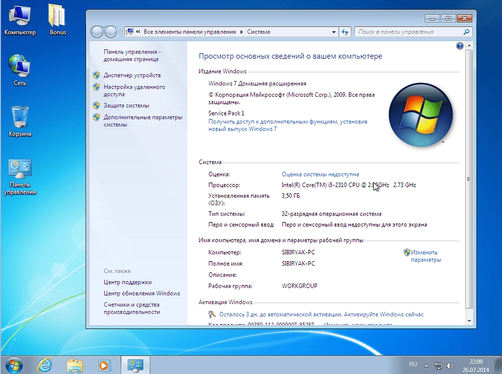 Как пользоваться Windows 7 Home Premium v.26.07 by sibiryak