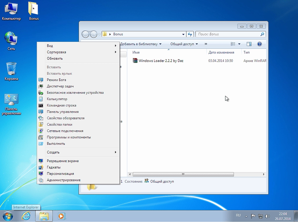 Как пользоваться Windows 7 Home Premium v.27.07 by sibiryak