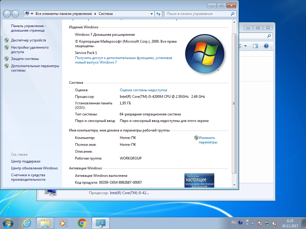 Как пользоваться Windows 7 Home Premium x64 +Update +Soft +DriverPack online