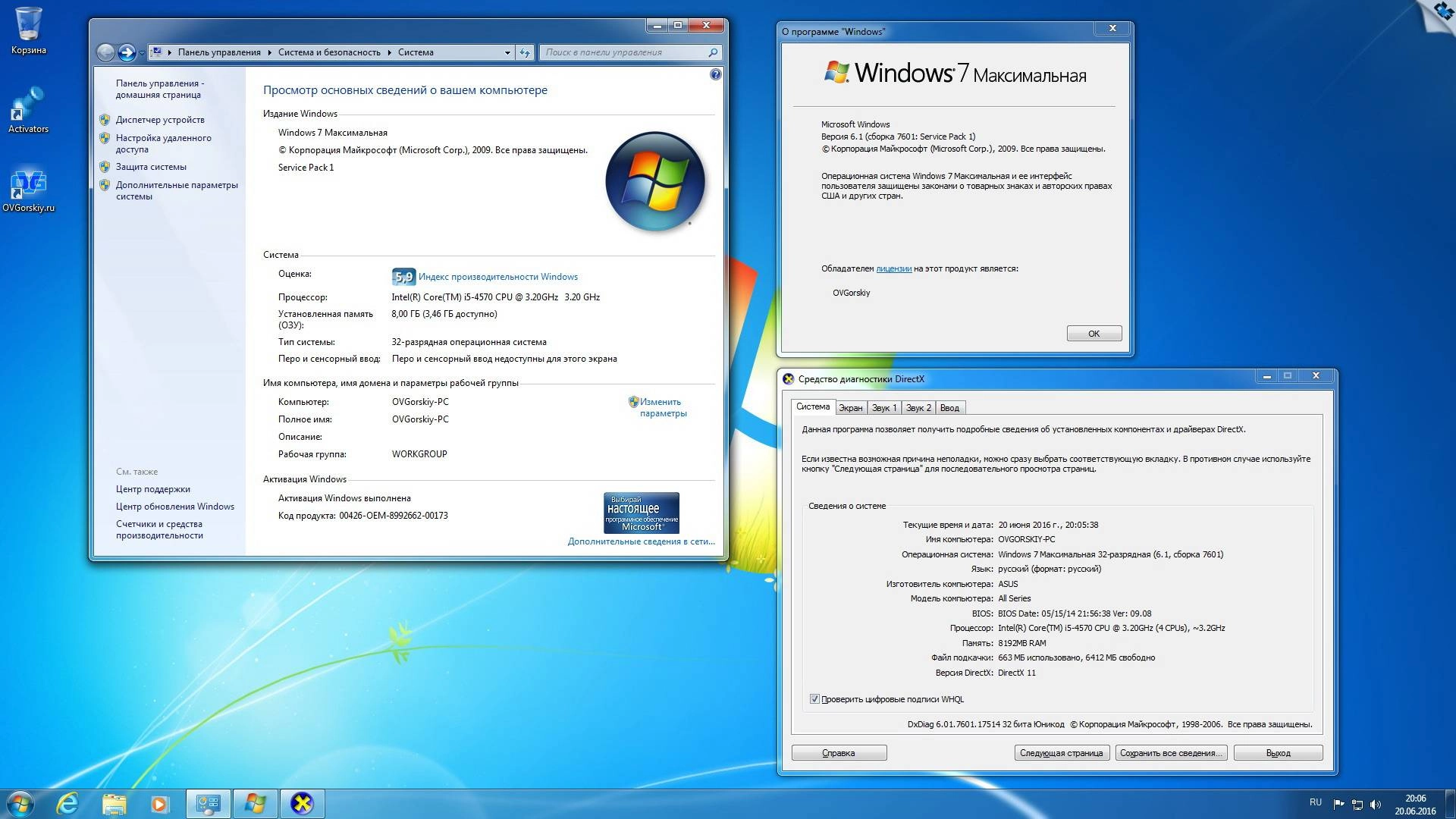 Как пользоваться Windows 7 Максимальная Ru x86-x64 Orig w. BootMenu by OVGorskiy® 06.2016 1DVD