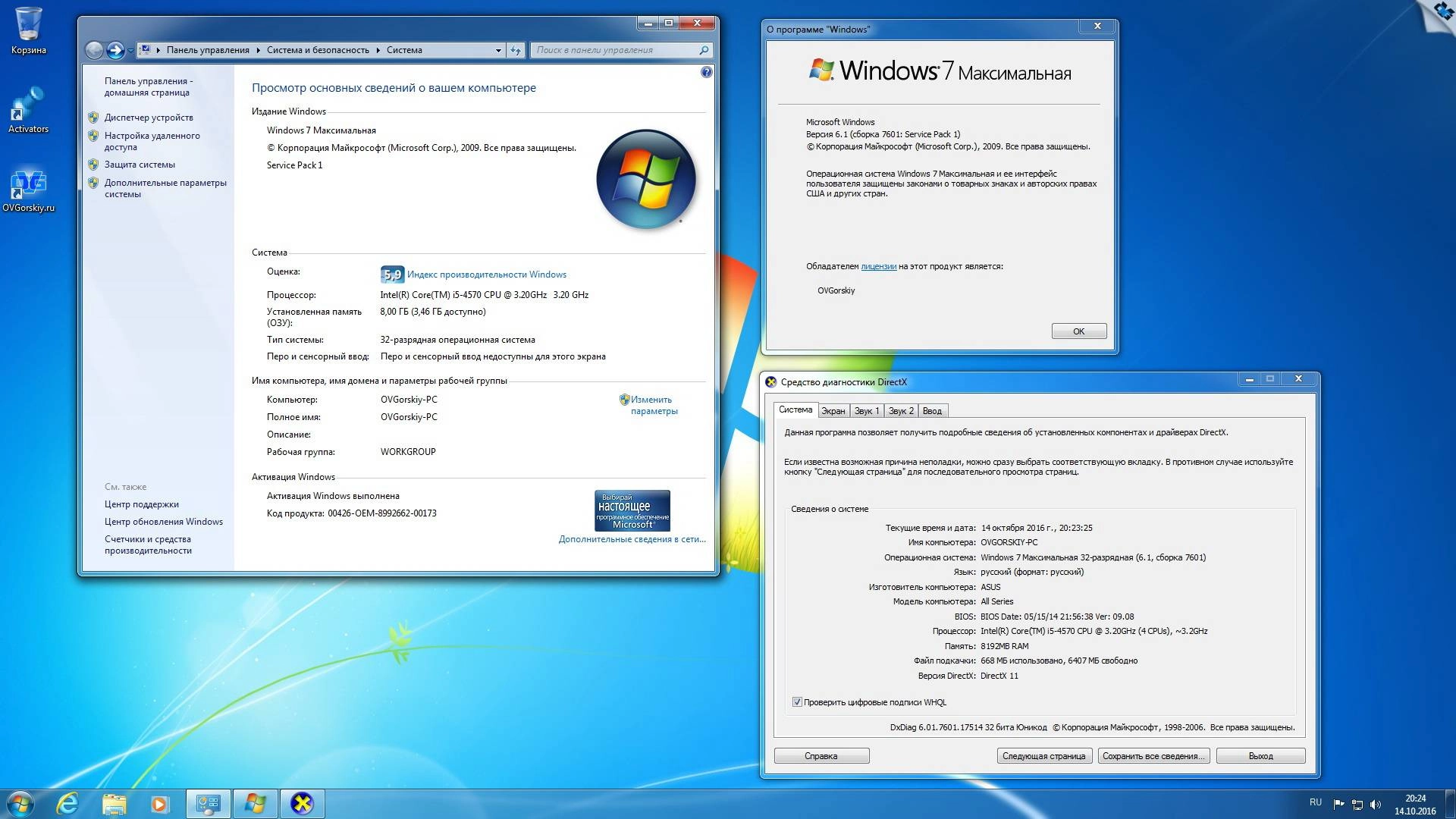 Как пользоваться Windows 7 Максимальная Ru x86-x64 Orig w. BootMenu by OVGorskiy® 10.2016 1DVD