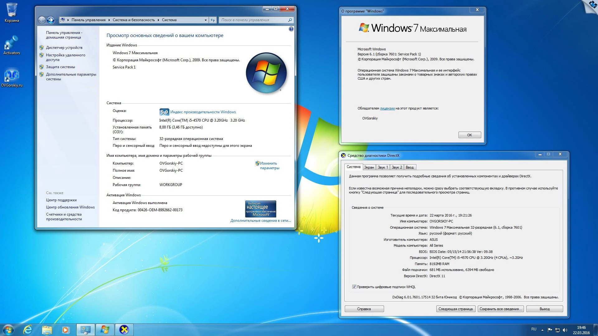 Как пользоваться Windows 7 Максимальная Ru x86-x64 Orig w. BootMenu by OVGorskiy® 03.2016 1DVD