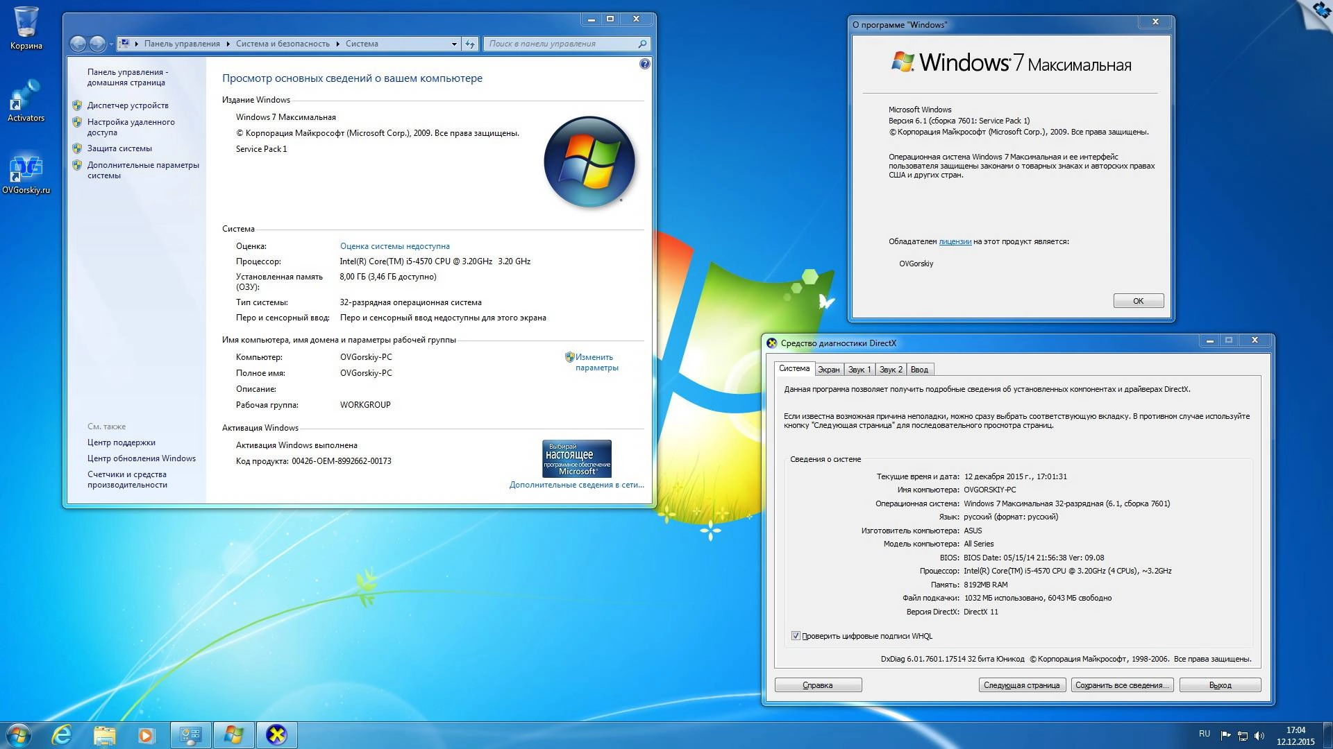 Как пользоваться Windows 7 Максимальная Ru x86-x64 Orig w. BootMenu by OVGorskiy® 12.2015 1DVD