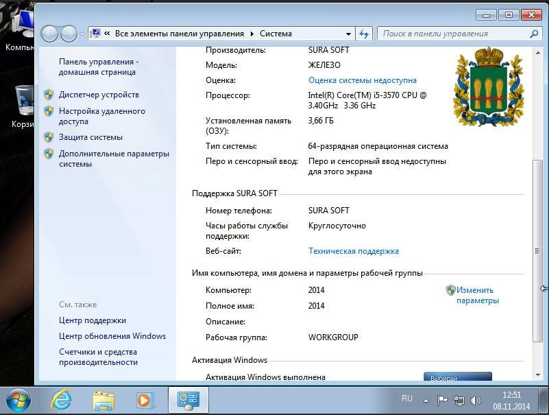 Как пользоваться Windows 7 Максимальная SP1 by SURA SOFT v.1.5