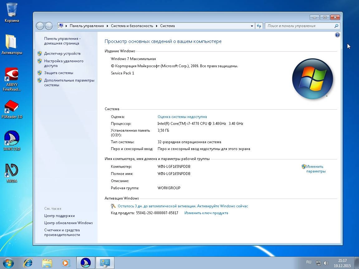 Как пользоваться Windows 7 Максимальная SP1 x86 JAWS15 для незрячих.2015.12.8