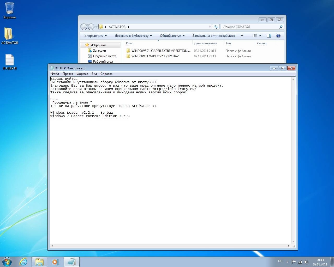 Как пользоваться Windows 7 Максимальная by KrotySOFT v.11.14