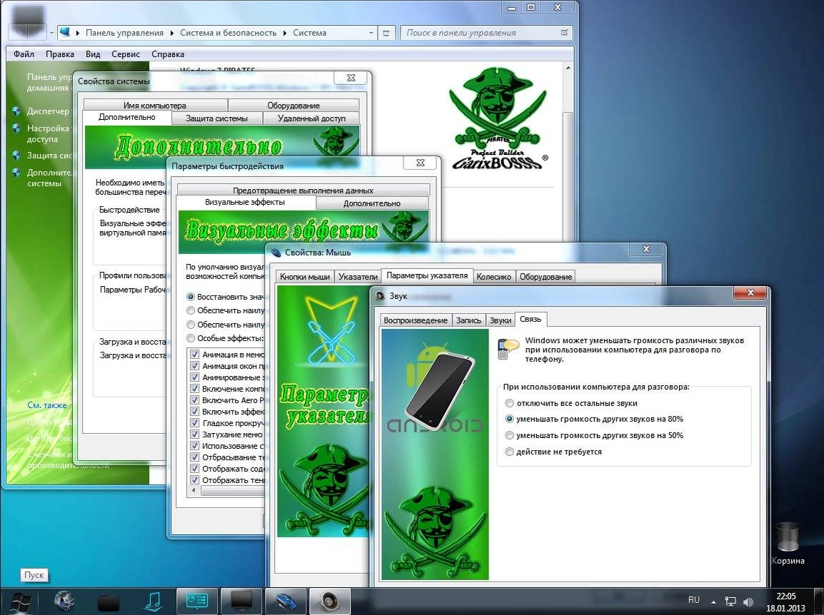 Как пользоваться Windows 7 PIRATES SP1 v.6 by GarixBOSSS v.6