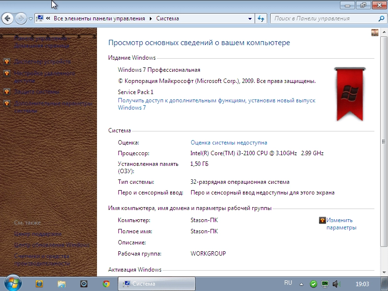 Как пользоваться Windows 7 Pro SP1 Stason v.0.1