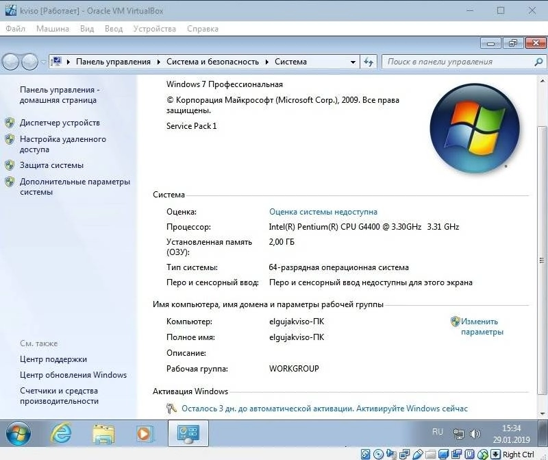 Как пользоваться Windows 7 Pro SP1 VL Elgujakviso Edition